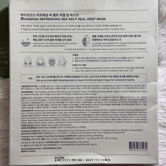 Biodance Refreshing Sea Kelp Real Deep Mask 4 Pack - Picture 4 of 6